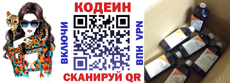 Codein Purple Drank  купить закладку  Зверево 