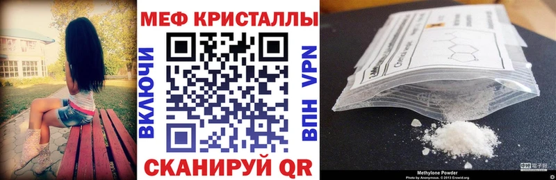 Меф кристаллы  Зверево 